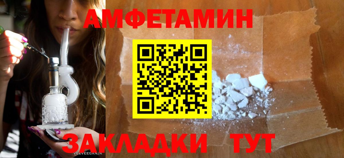 Amphetamine Розовый  АМФ  Красноярск  Вход с VPN  Амфетамин 