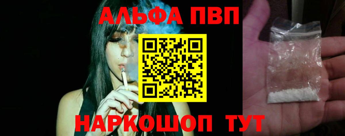 APVP СК КРИС  Альфа ПВП мука  Красноярск  Вход с VPN  Alfa_PVP Crystall 