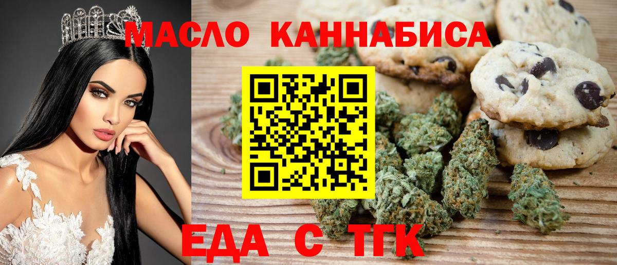 Красноярск  Canna-Cookies конопля  Вход с VPN 
