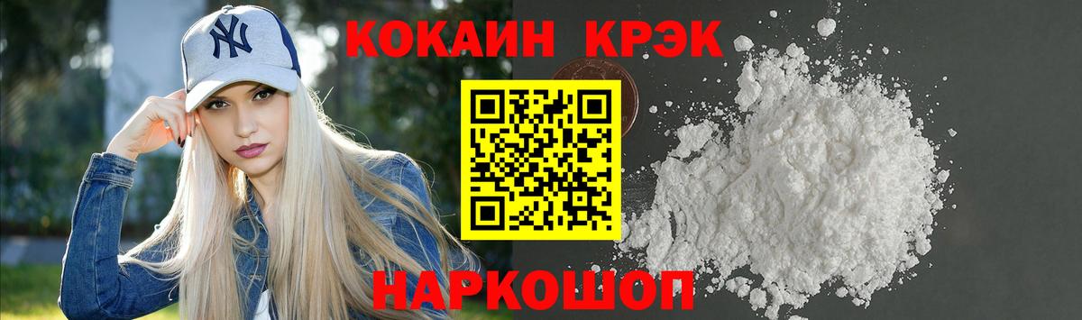 Кокаин 97% Красноярск
