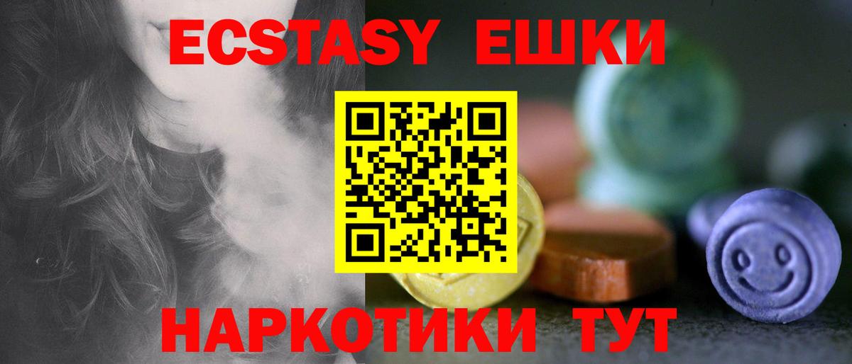 Ecstasy Дубай  Ecstasy  Красноярск  Вход с VPN 
