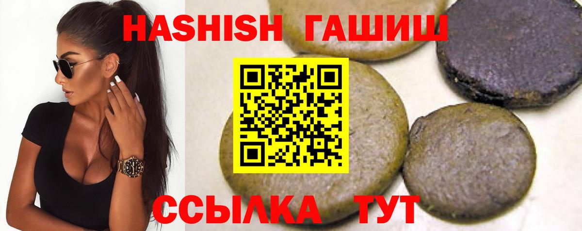 ГАШ Premium  ГАШ гарик  ГАШ  Вход с VPN  Красноярск 