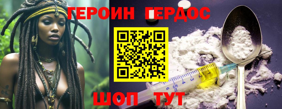 Красноярск  Героин хмурый  Героин  Вход с VPN 