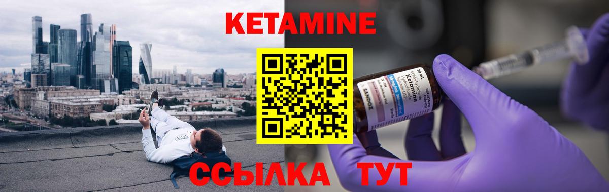 Красноярск  КЕТАМИН ketamine  Вход с VPN 