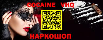 кокаин VHQ Коммунар