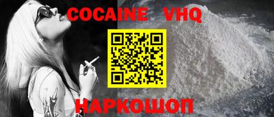 кокаин VHQ Коммунар
