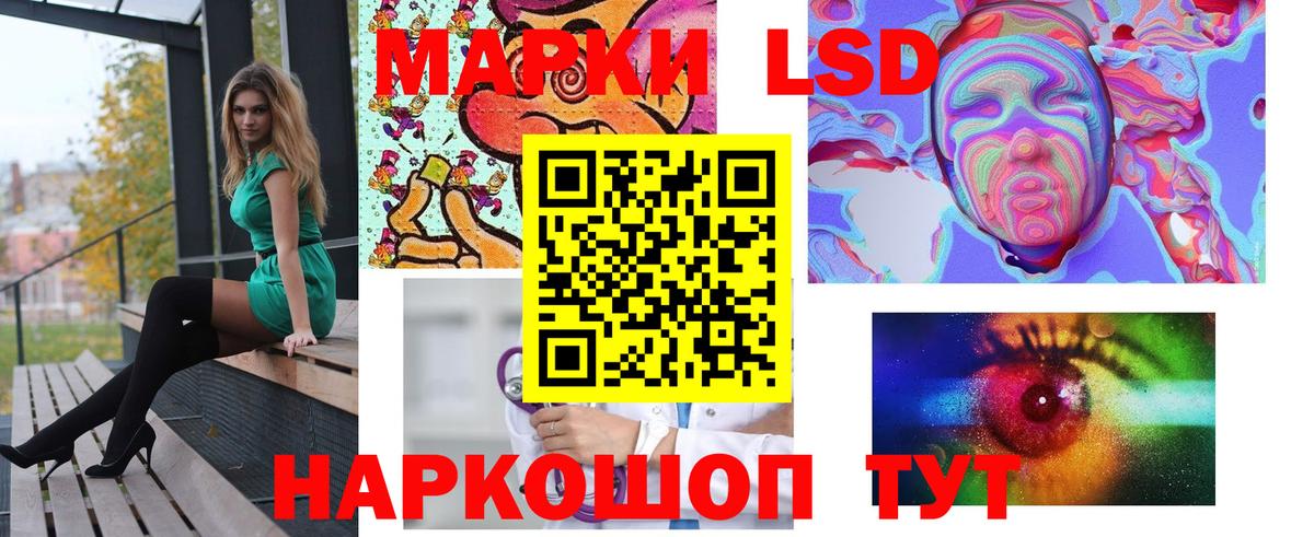 LSD-25 экстази ecstasy  LSD-25 экстази кислота  Вход с VPN  Красноярск 