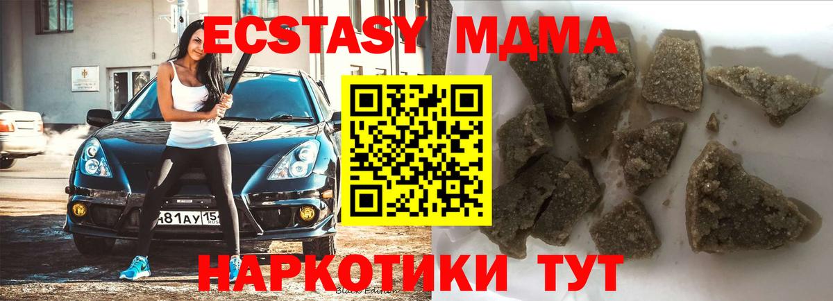 МДМА  Вход с VPN  MDMA VHQ  Красноярск  MDMA молли 