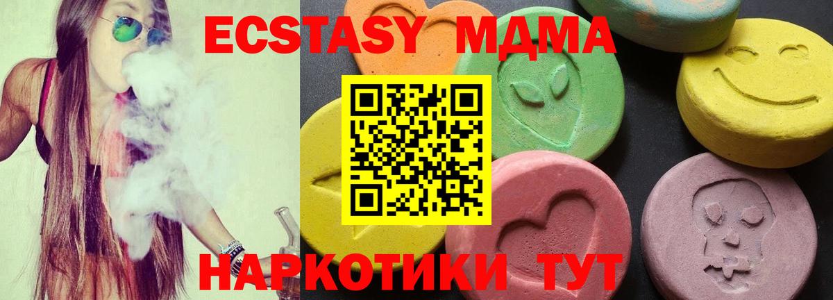 МДМА crystal Красноярск