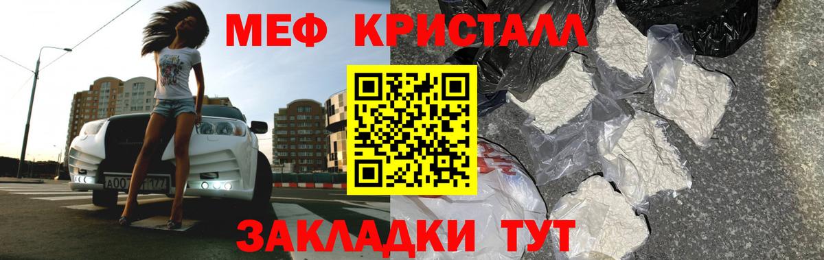 Мефедрон мяу мяу  Мефедрон кристаллы  Красноярск  Вход с VPN 