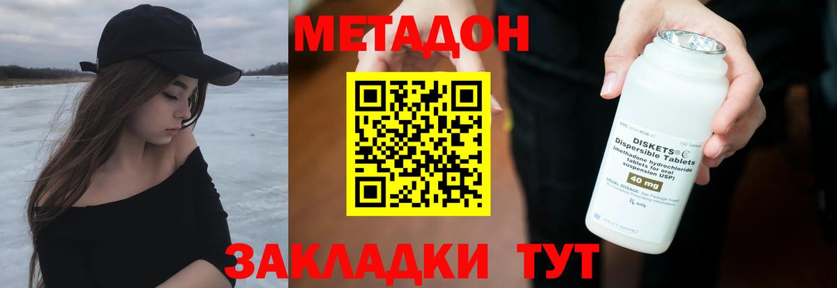 Красноярск  МЕТАДОН VHQ  Вход с VPN 