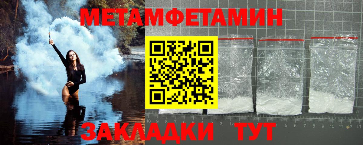 Метамфетамин  МЕТАМФЕТАМИН кристалл  Вход с VPN  Красноярск 