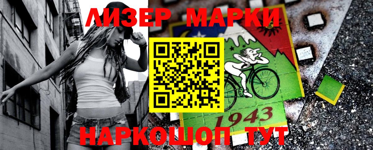 Красноярск  Марки NBOMe  Вход с VPN  Марки N-bome 1500мкг 
