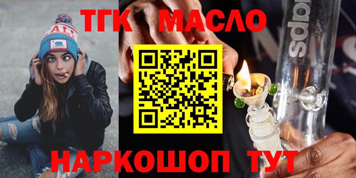 ТГК вейп Красноярск