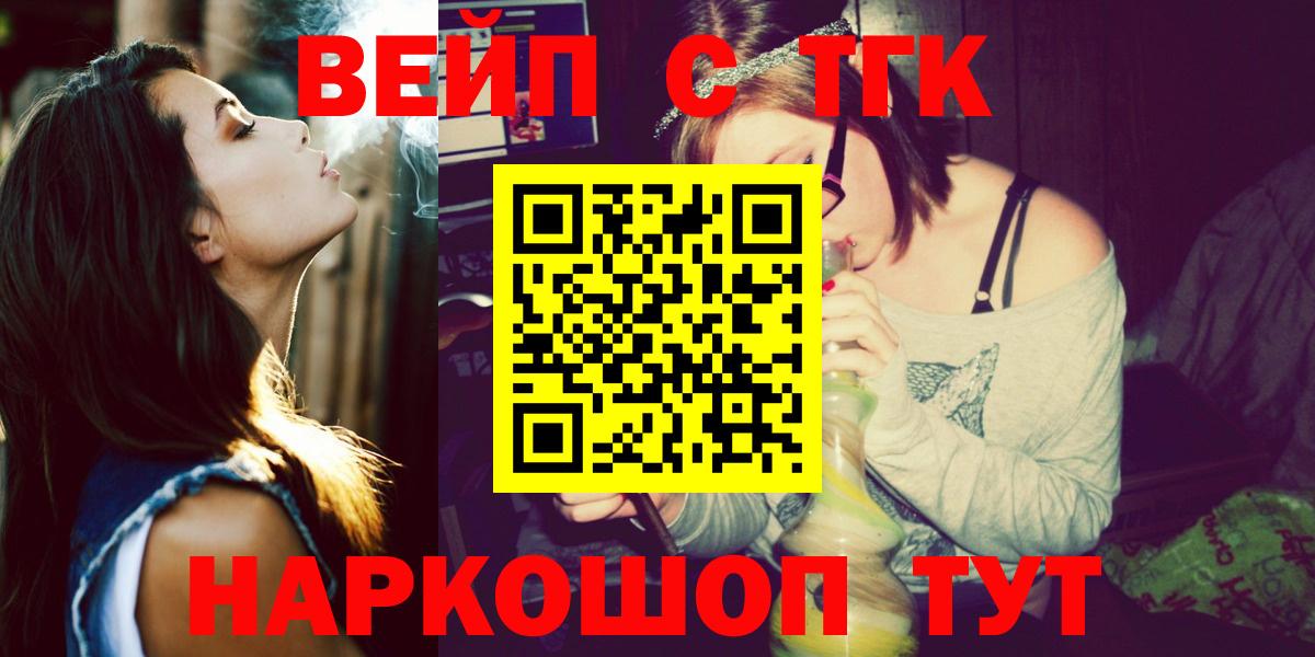 Дистиллят ТГК THC oil  Дистиллят ТГК жижа  Красноярск  Вход с VPN 